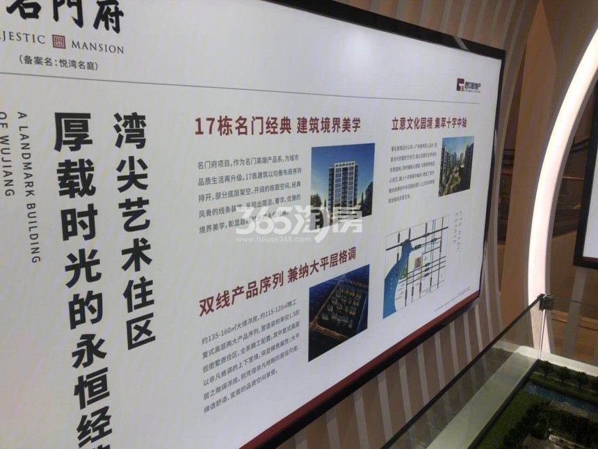 中旅名门府售楼处实景图
