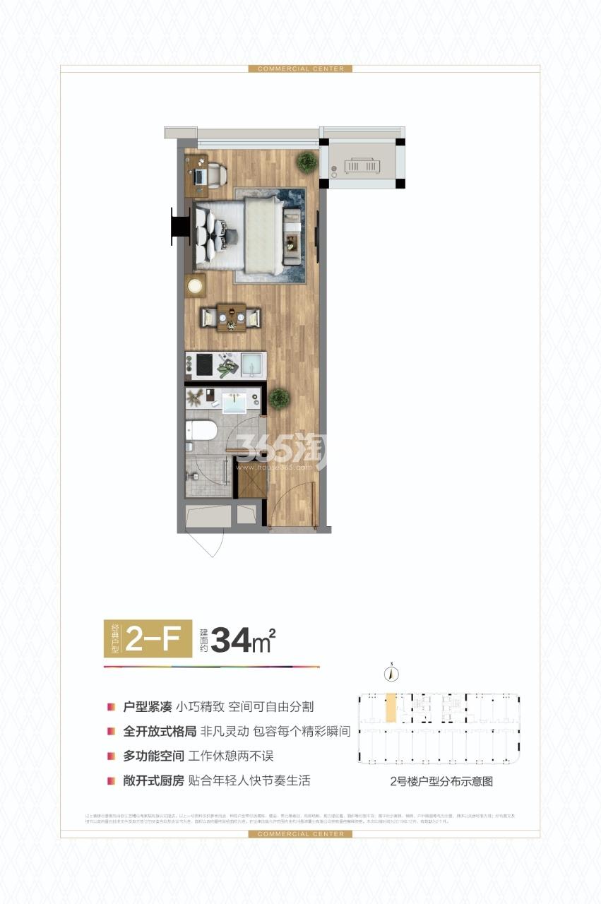 盈都五角广场2-F户型34方2#
