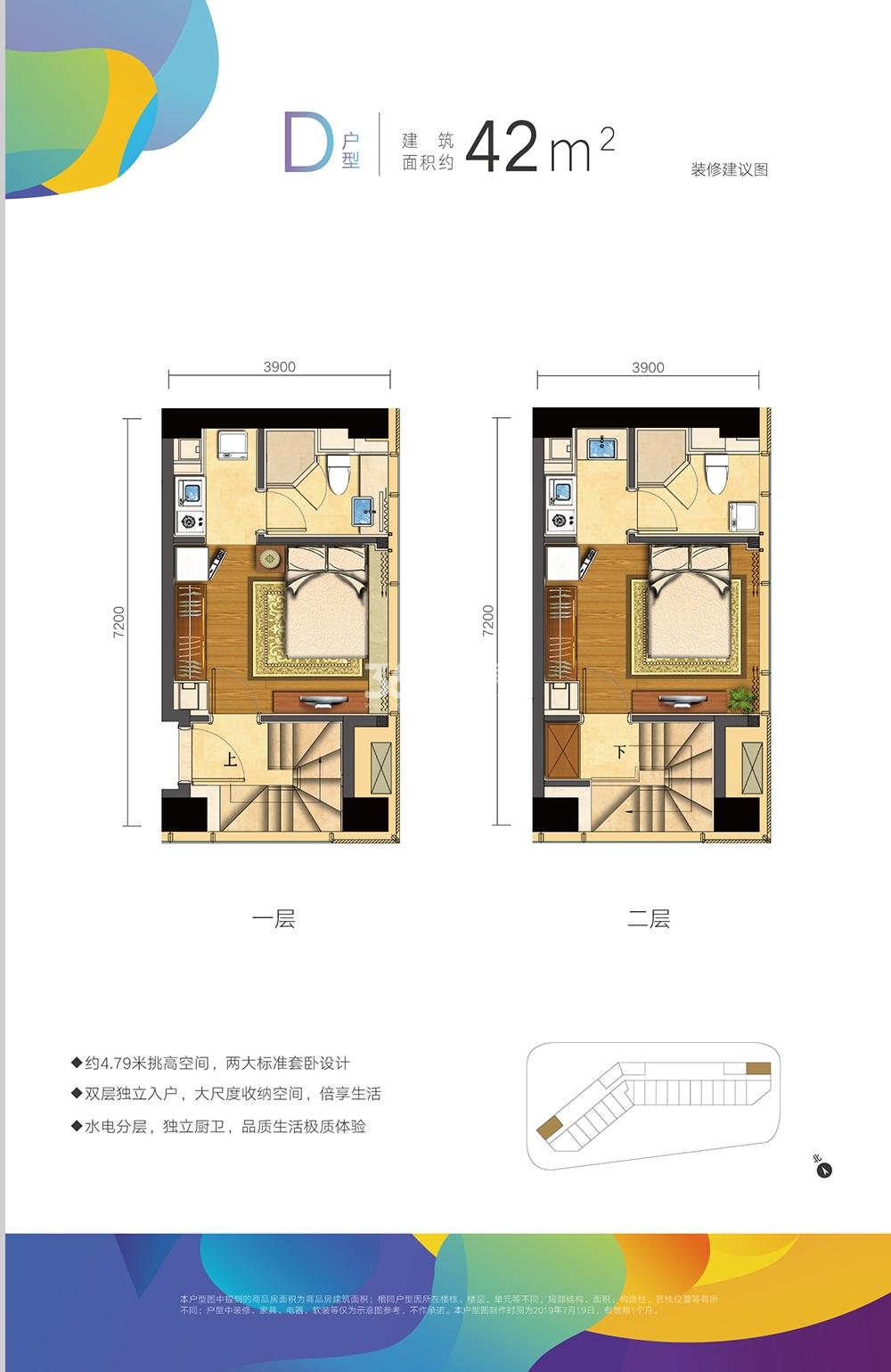 五幸银座D户型42方户型图