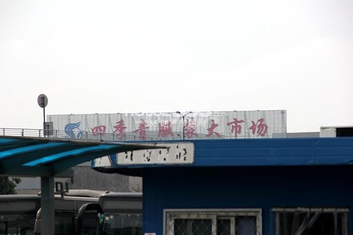 地铁东城广场南侧四季青服装大市场实景图 2015年6月摄