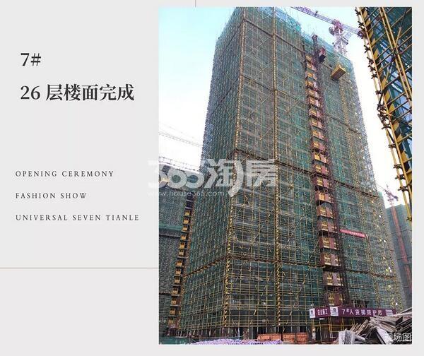 滨江碧桂园翡翠江南7#实景图 2018年12月摄