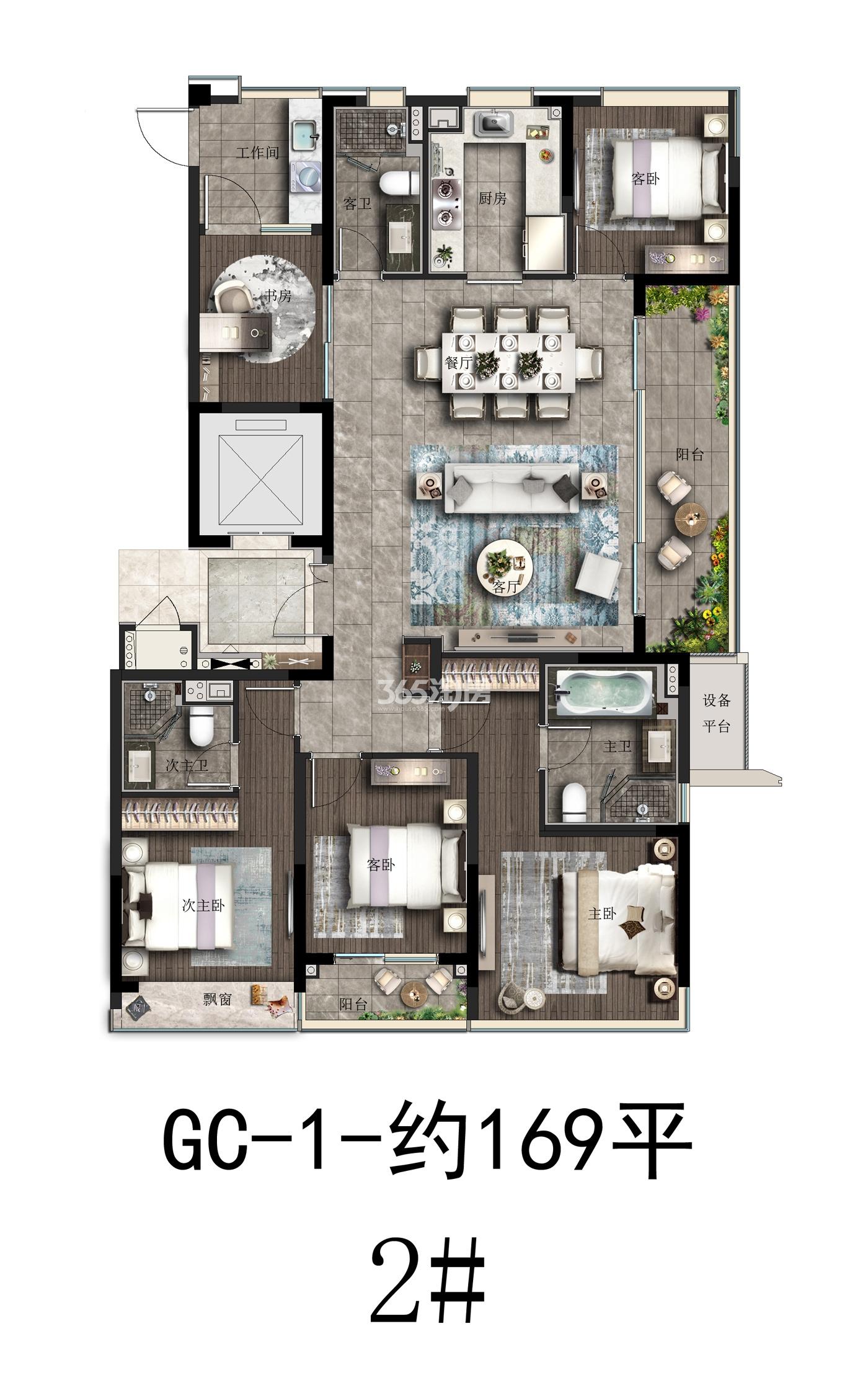 保利澄品高层C-1户型约169方（2#）