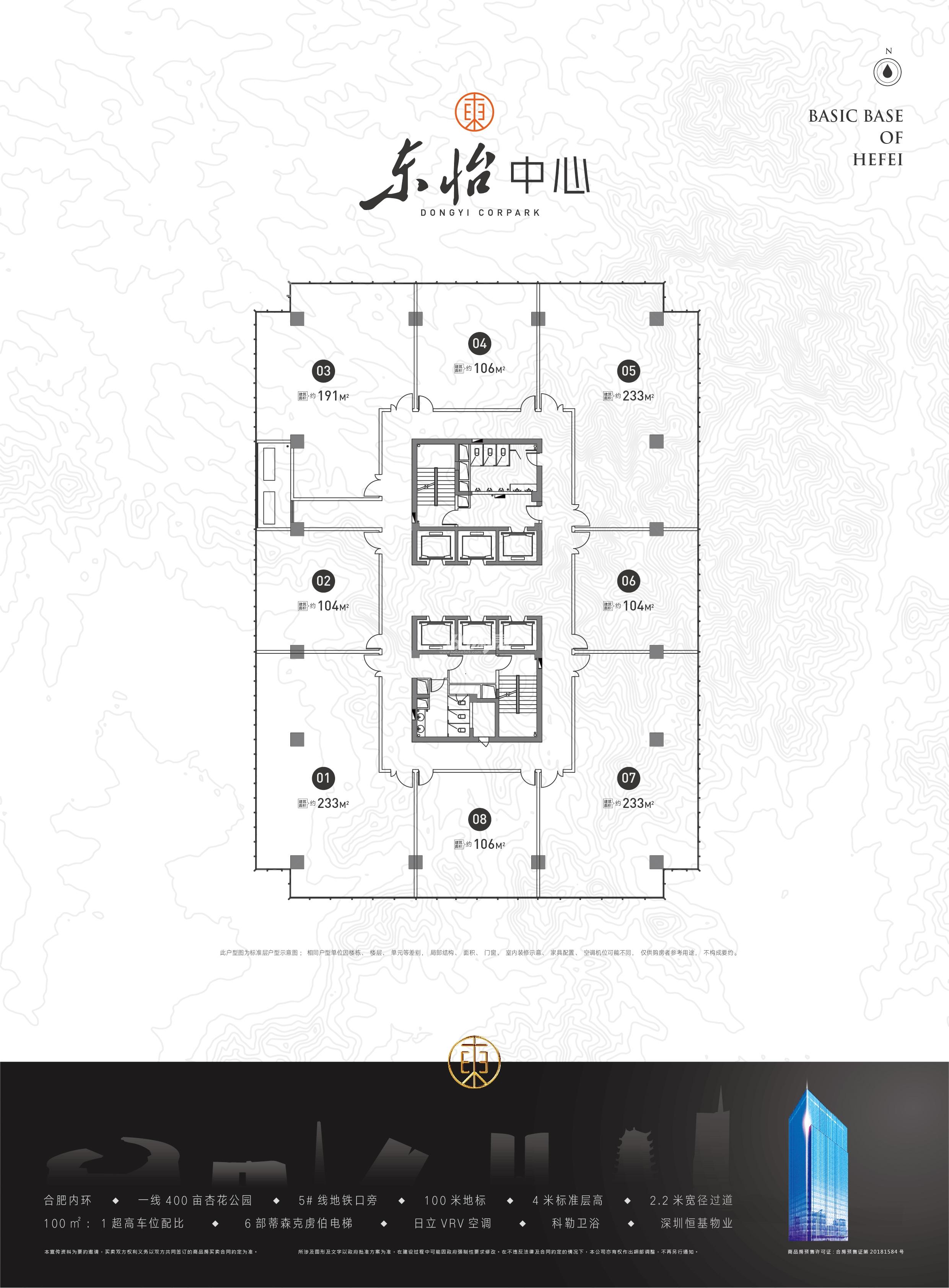 东怡中心户型图
