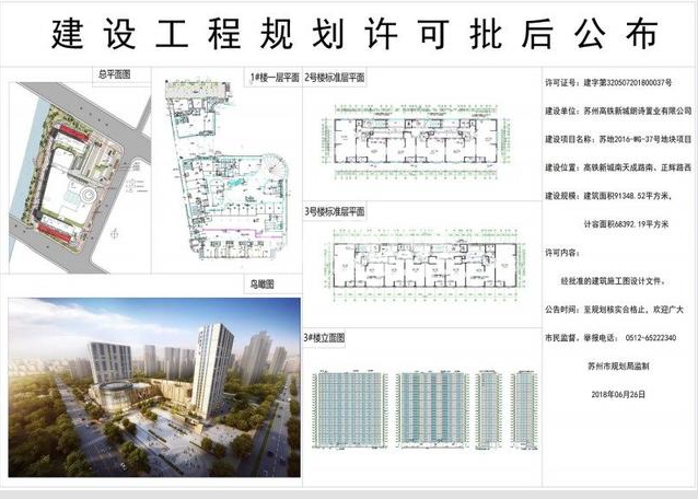 朗诗蔚蓝广场效果图