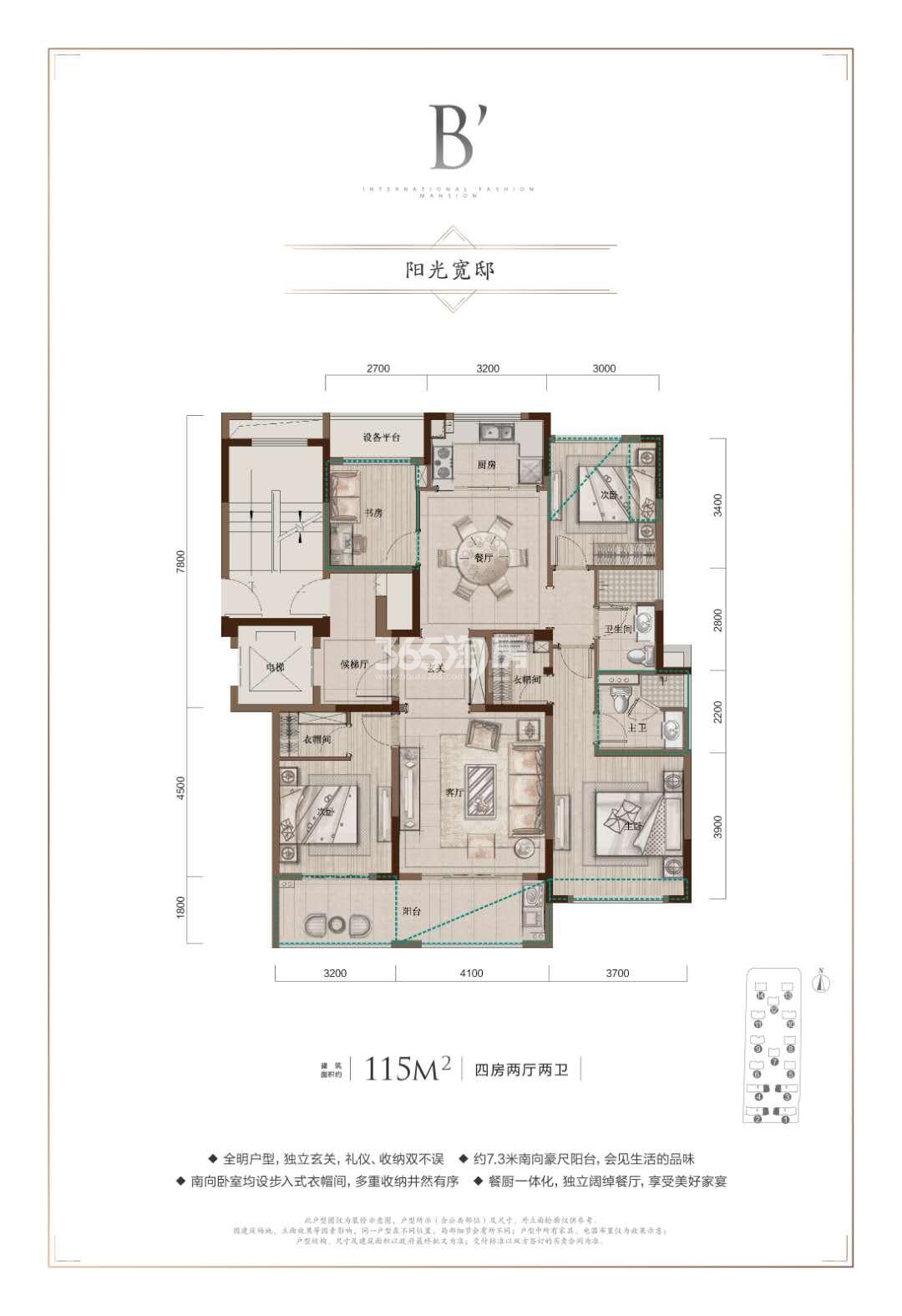 大家金钰府B ’户型图115方（1-4#边套）
