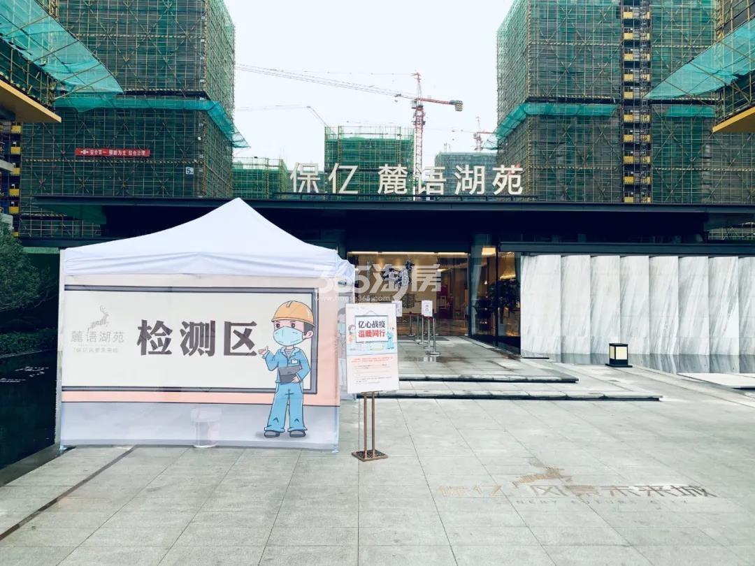 保亿风景未来城现场图（2020.02）
