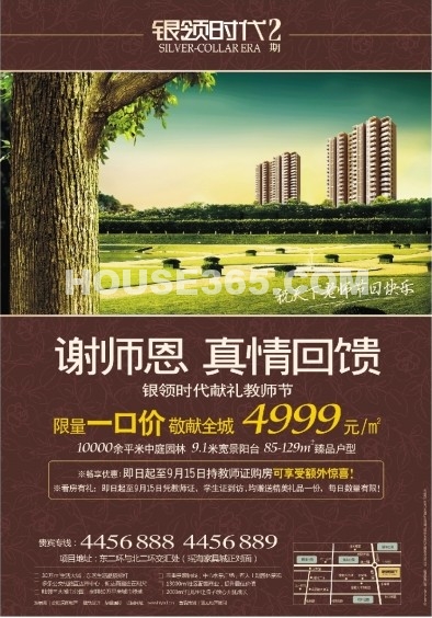合肥晚报9-8B03