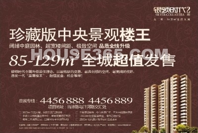 合肥晚报8-18  B01版