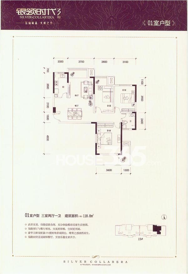 银领时代15#01室户型