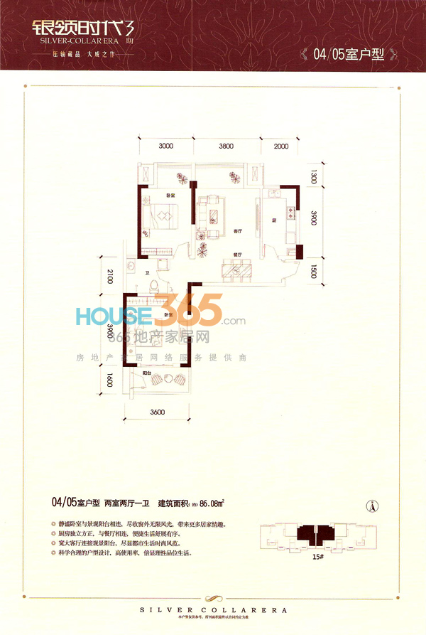 银领时代15#04/05户型