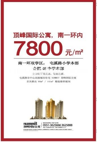 新安晚报9-1 A11