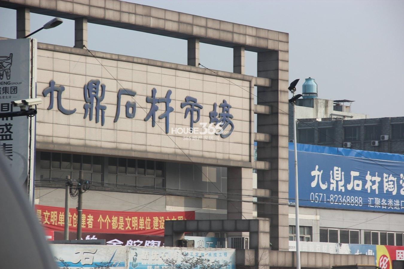 香山四季公馆周边—九鼎石材市场