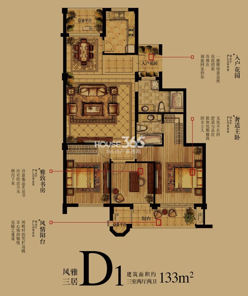 垄城五月花城D1户型图