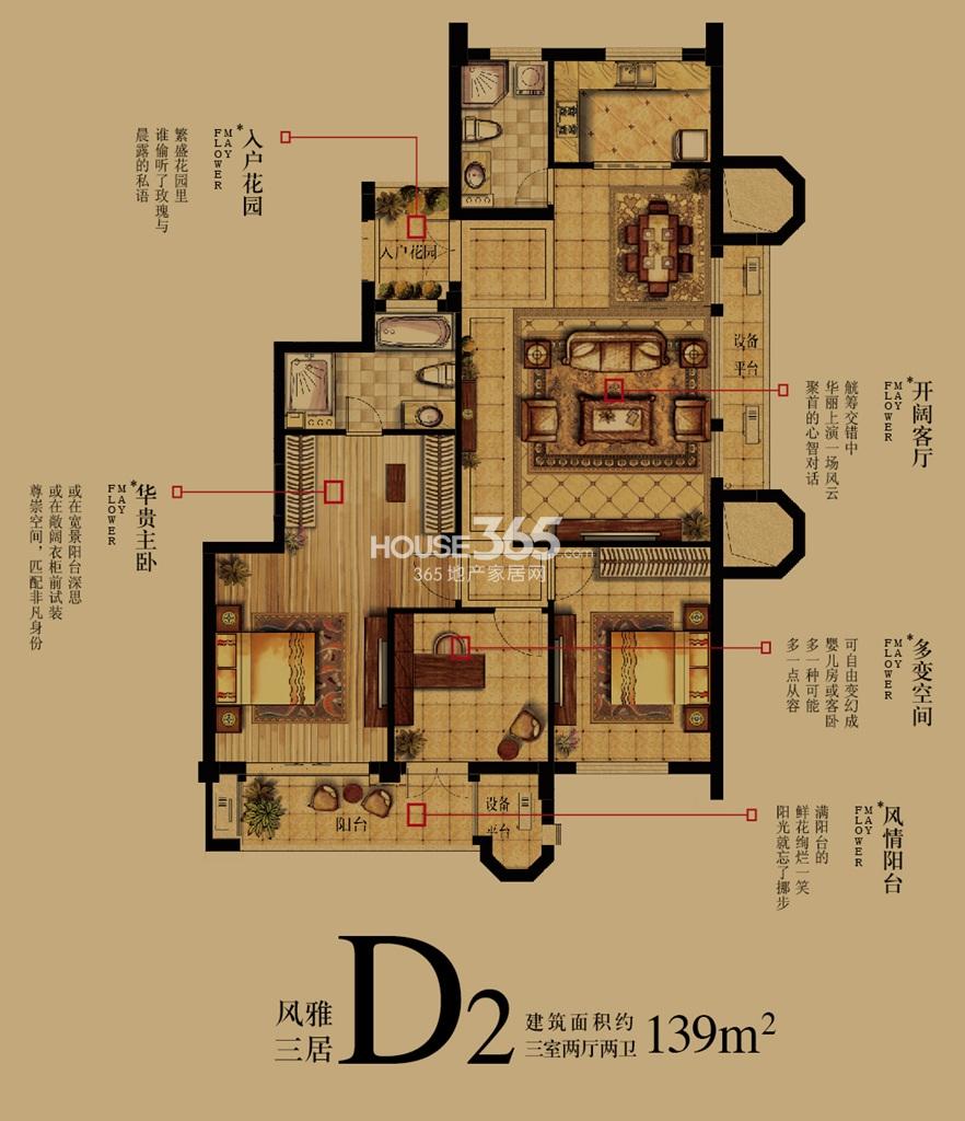 垄城五月花城D2户型图