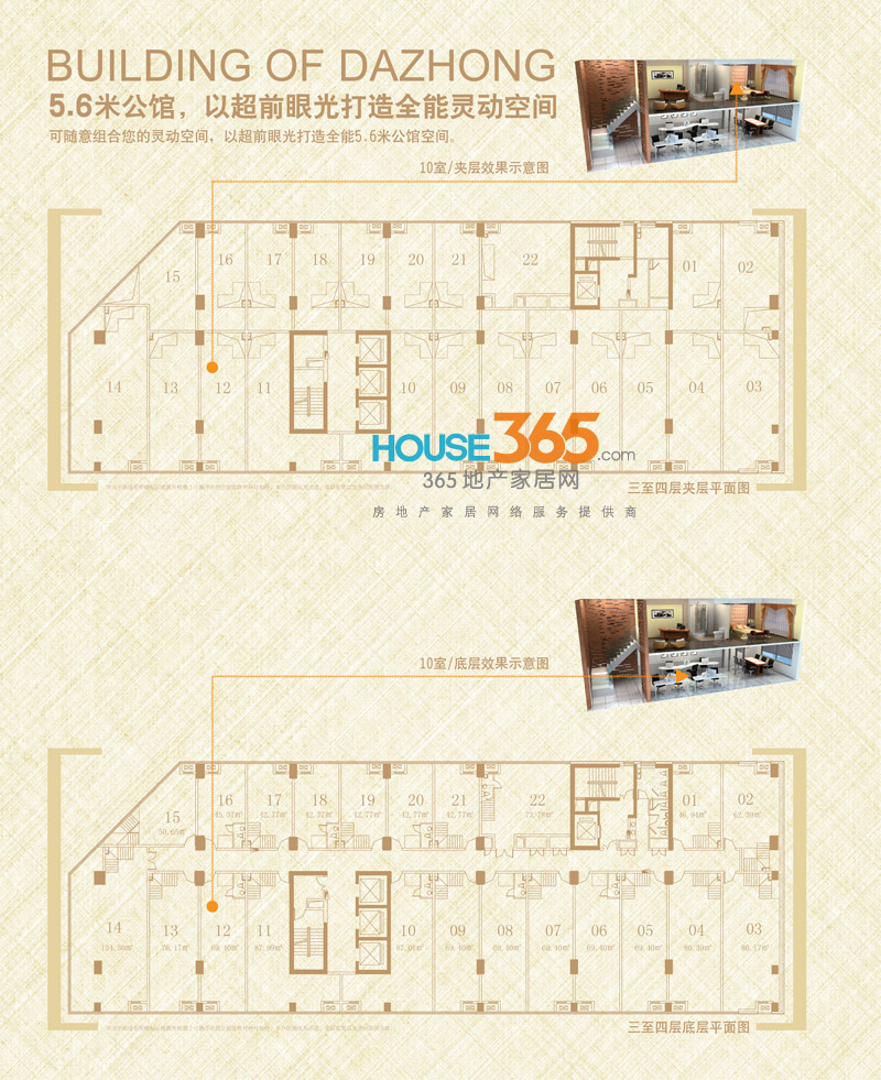 大众大厦3-4层户型图