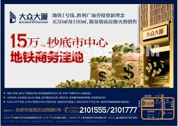 安徽商报6-23 B02版