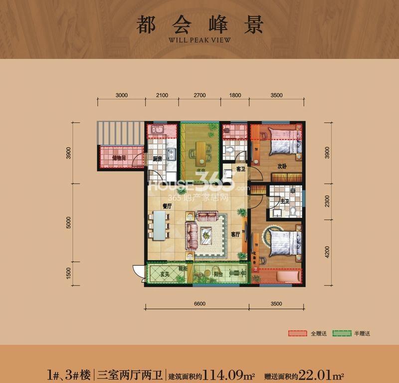 香榭兰廷1/3#楼A户型3室2厅2卫1厨 114.09㎡