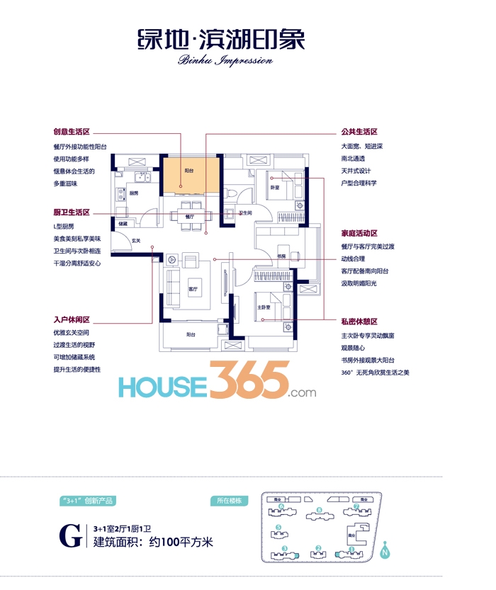 绿地滨湖印象户型图