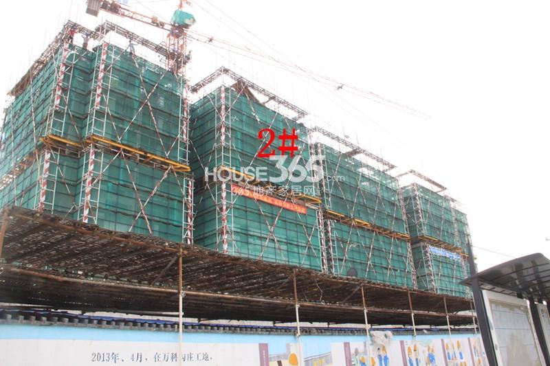 万科北宸之光工程进度（2013.8）