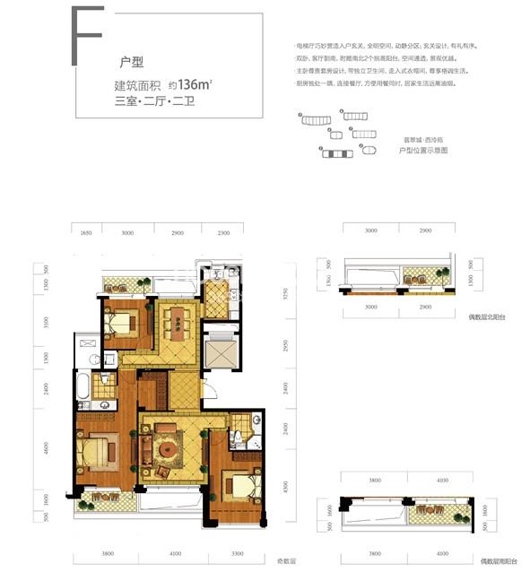 西泠苑1、5号楼F户型