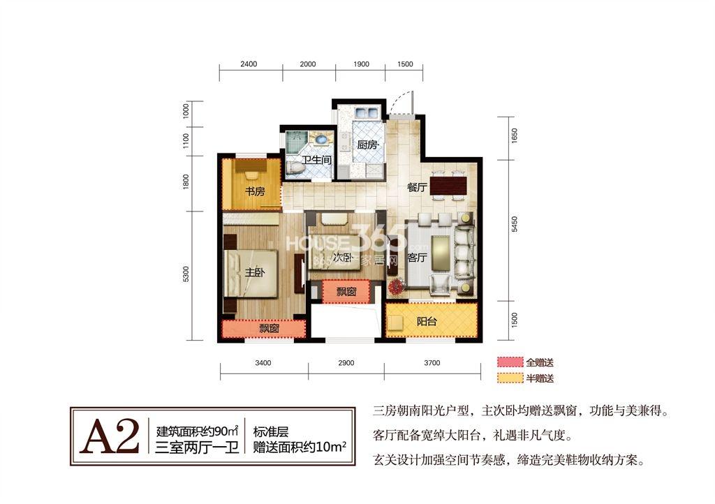 方正御星1、2号楼A2户型标准层