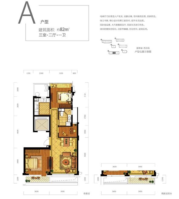 西泠苑1、5号楼A户型