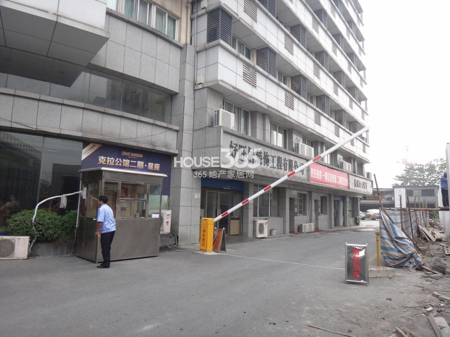 恒祺克拉公馆周边配套——好旺居装饰工程有限公司