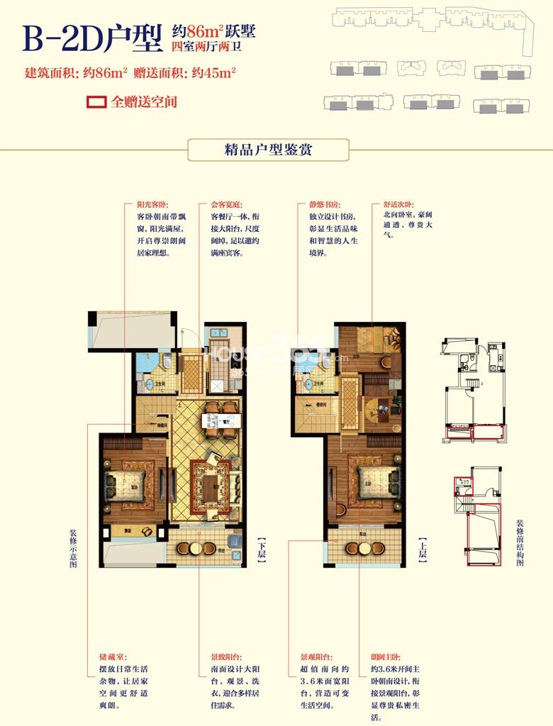 星悦湾B-2d户型图（带书房）