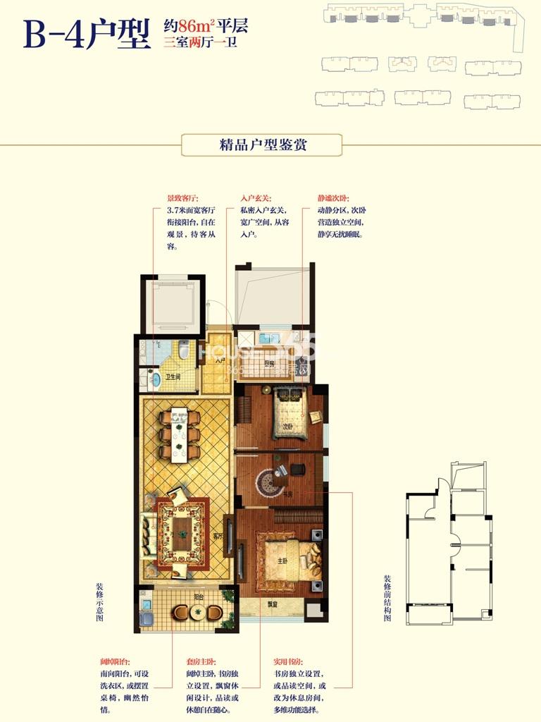 星悦湾B-4户型图
