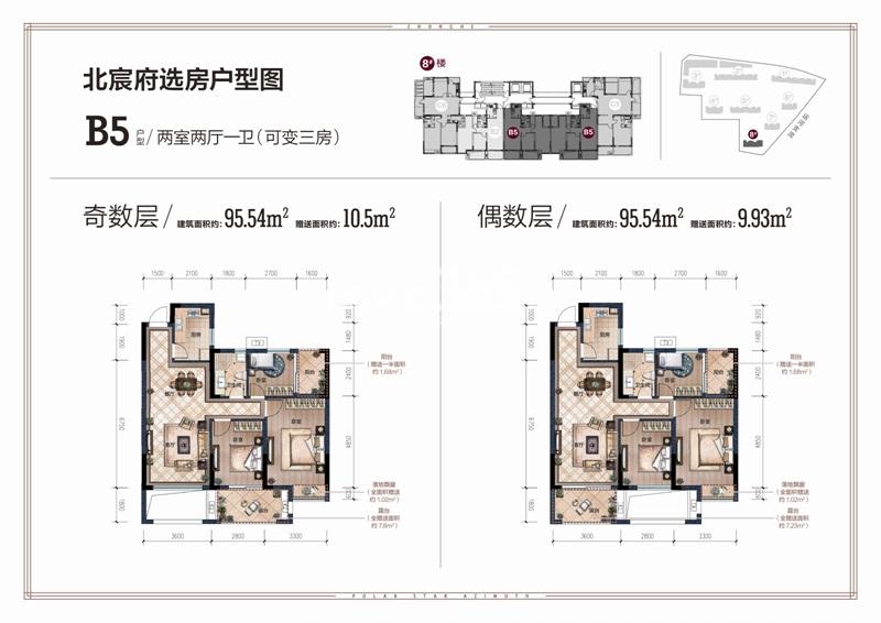 中和北宸府户型图
