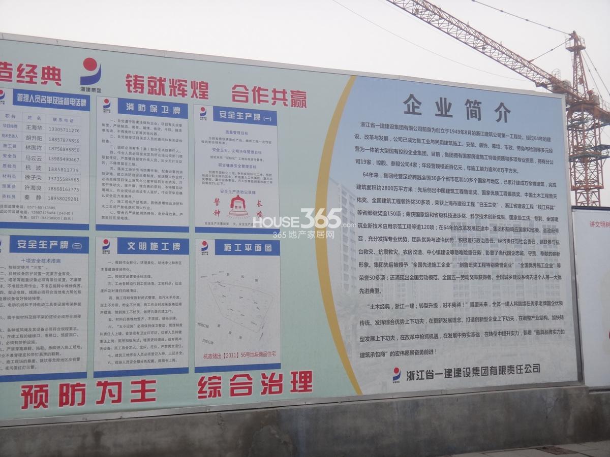 天城府项目公告牌
