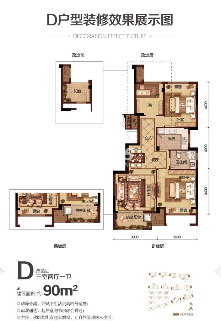 龙湖名景台D户型图（1、2、13-17号楼）