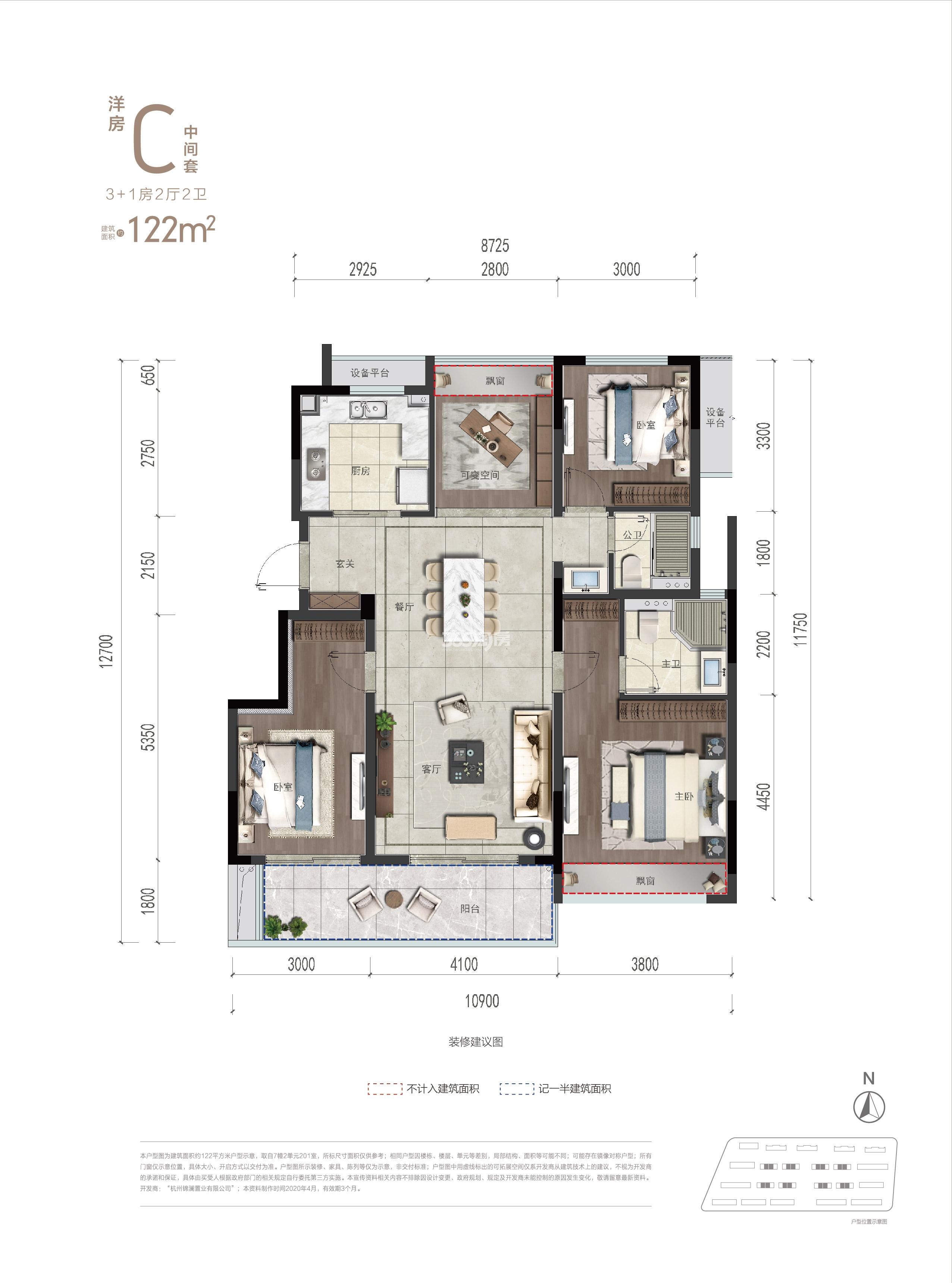 长粼府小高层7-10、13-16号楼中间套C户型 约122㎡