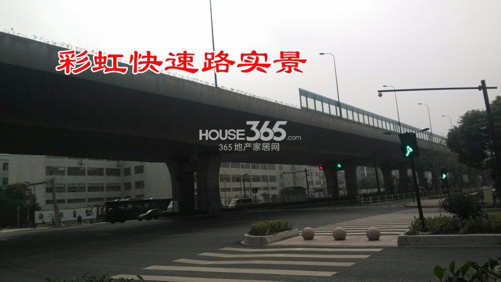 2013.11.13湖漫雅筑项目附近彩虹快速路实景