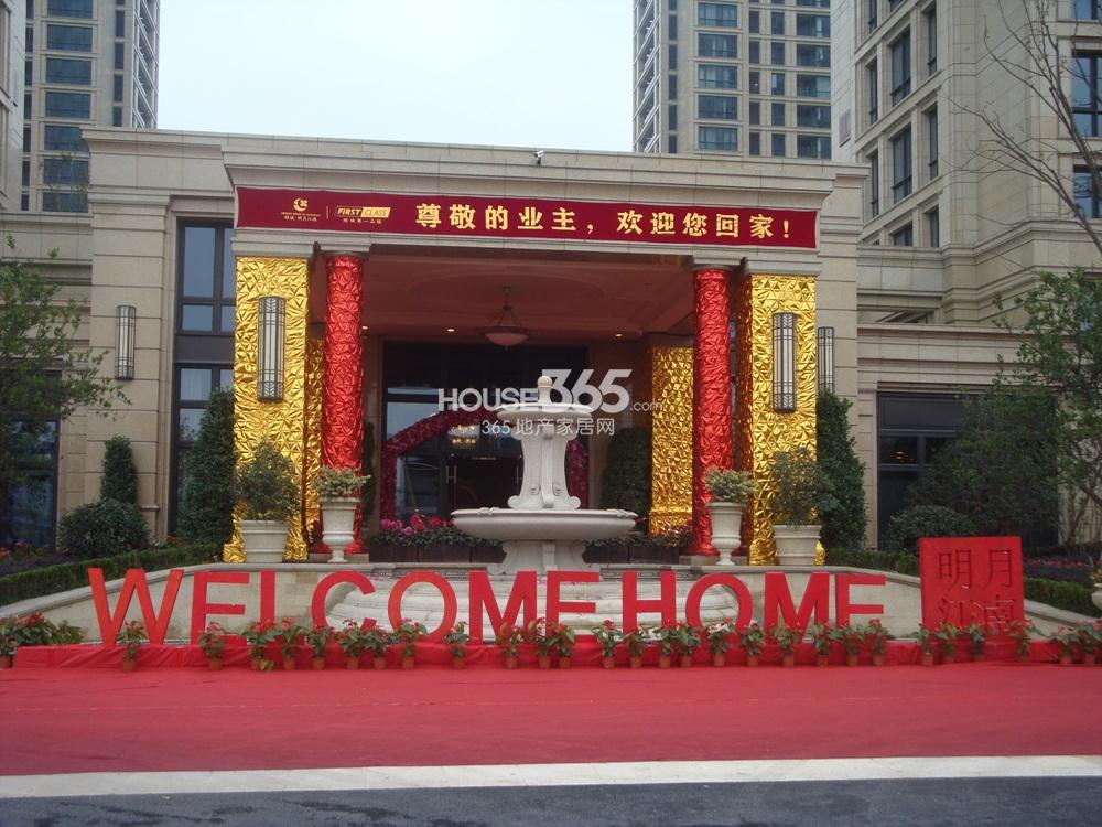 2013.11.13绿城明月江南实景图--交付实景