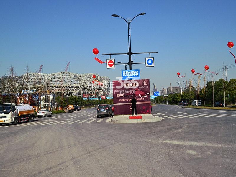 2013年11月绿地旭辉城活动图--售楼处