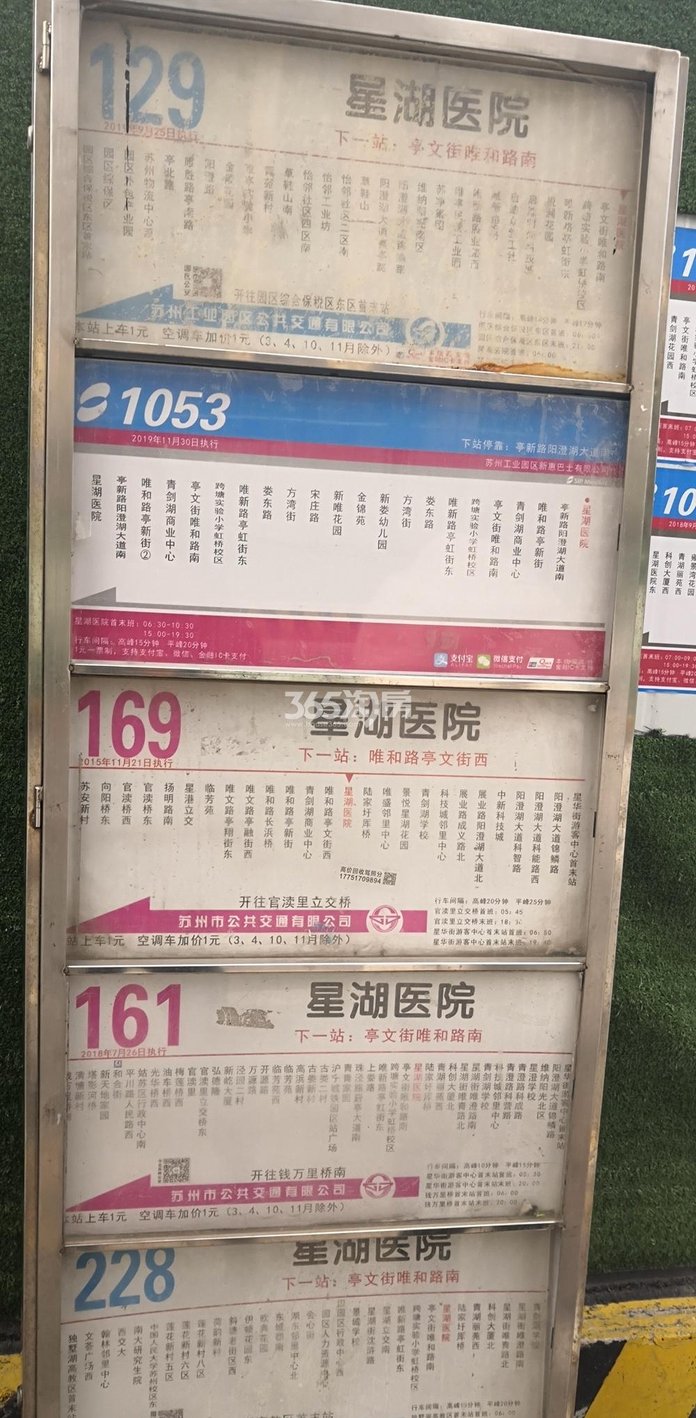 天阅湖滨雅苑周边配套-公交配套（12.6）