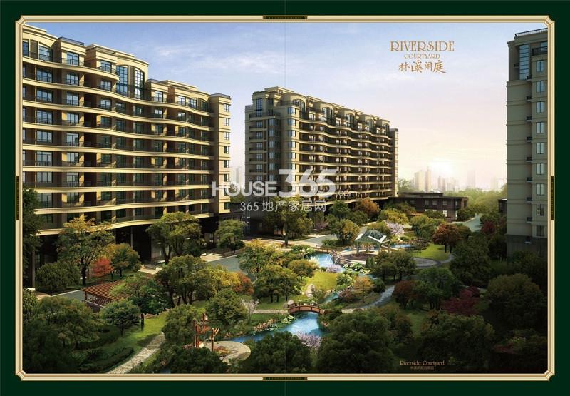 林溪闲庭效果图