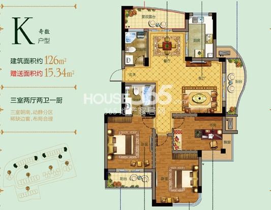 林溪闲庭K户型奇数126方