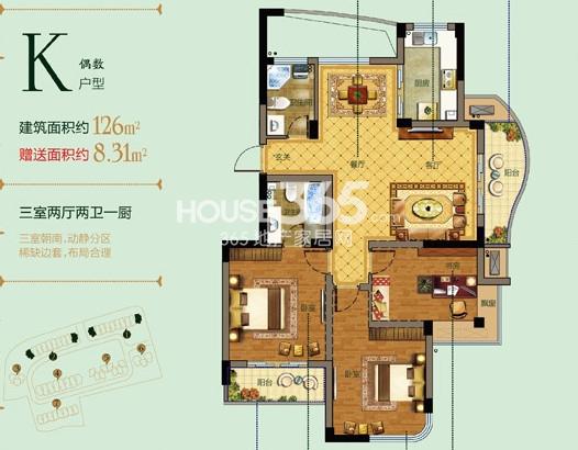 林溪闲庭K户型偶数126方