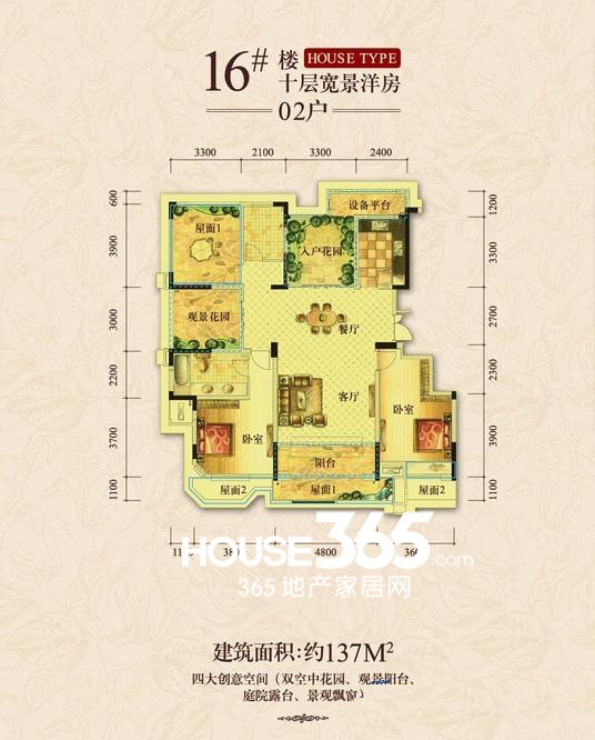 华地紫园16#楼02户型十层
