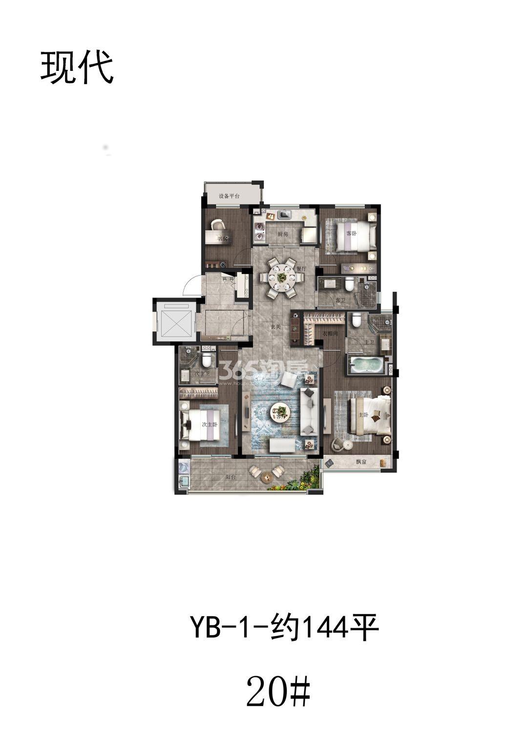 保利澄品低密度多层B-1户型约144方（20#）
