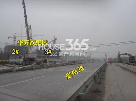华元欢乐城2、3号楼（2014.2）