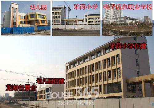 龙湖名景台周边学校——在售的小学和幼儿园（2014.2.11摄）