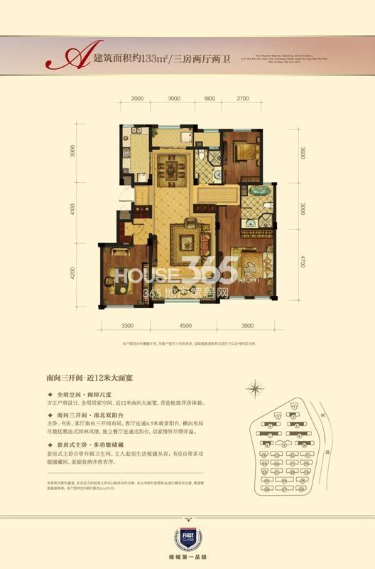 绿城西溪融庄低密度多层A户型中间套（1、3、9号楼除外）