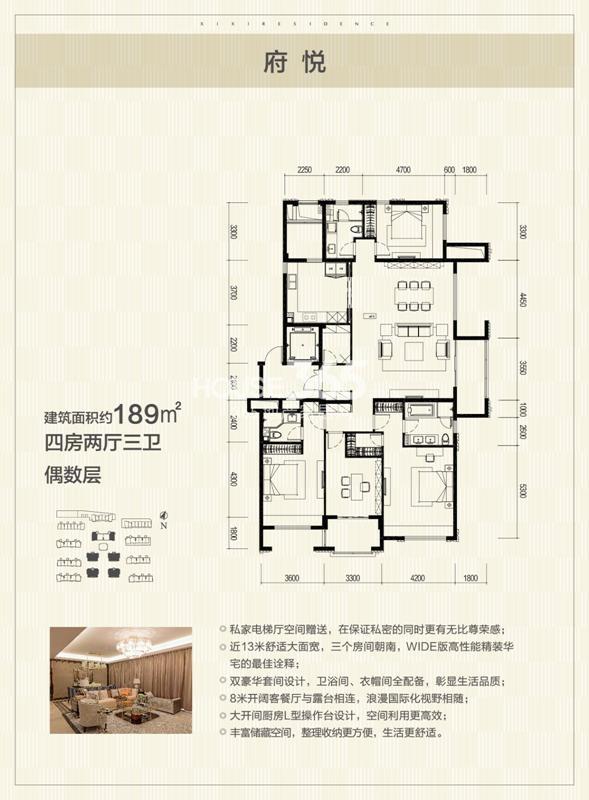 富力西溪悦居低密度多层189方户型图偶数层