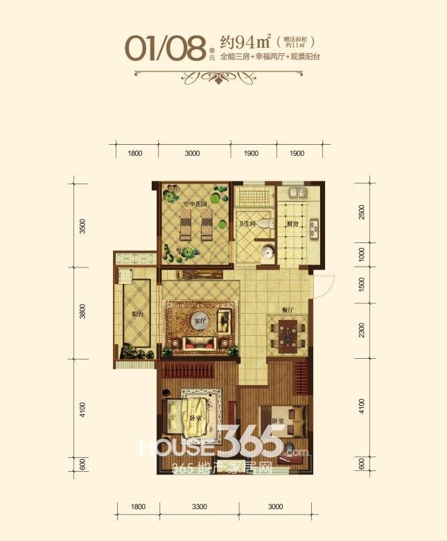 金辉悦府94平户型