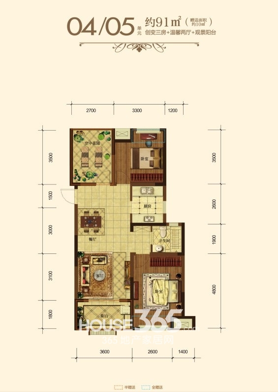 金辉悦府91平户型