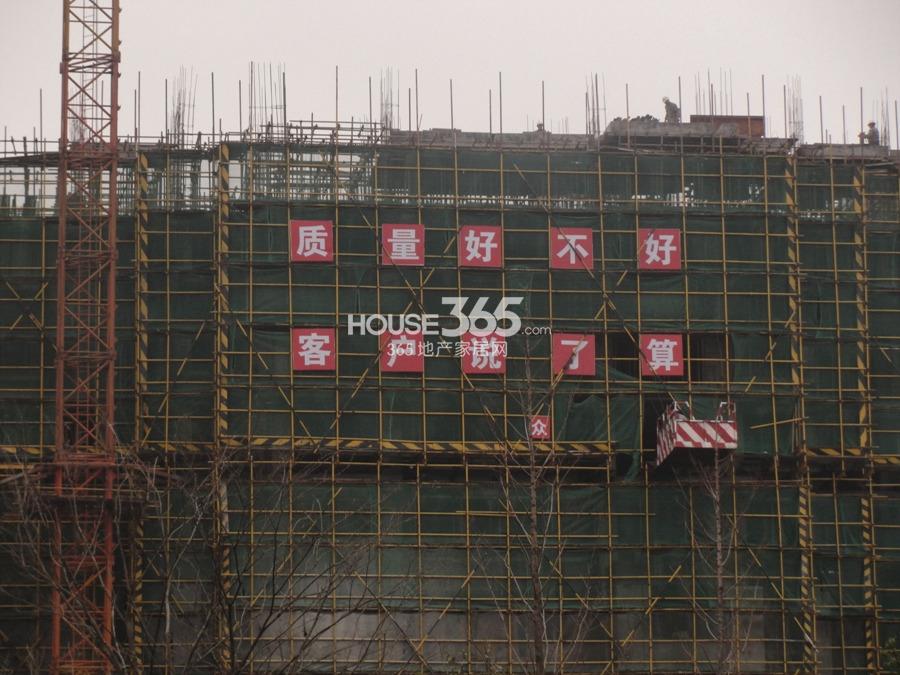 万科紫台施工实景图 2014.2.26摄 