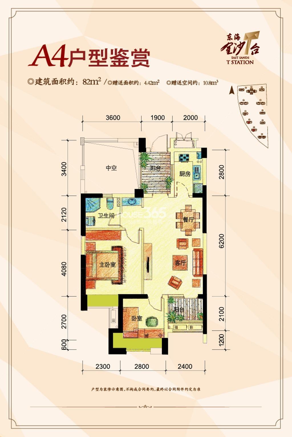 东海金沙T台5、7号楼A4户型图82方